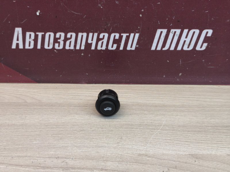 Кнопка открывания багажника