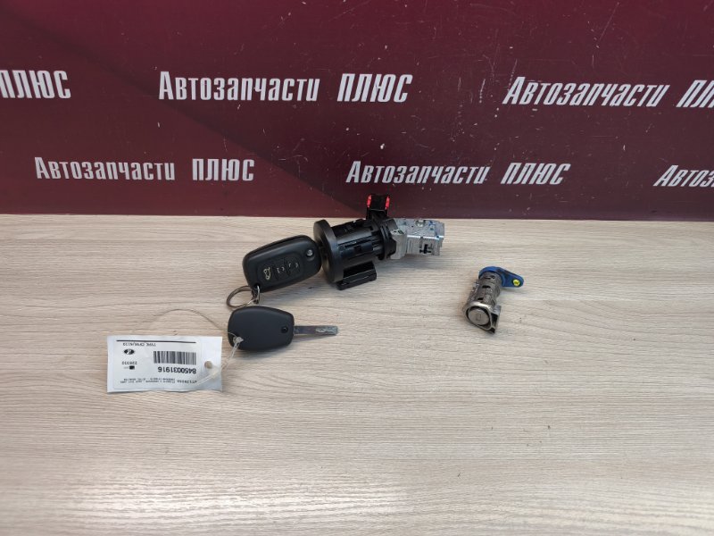 Замок зажигания
