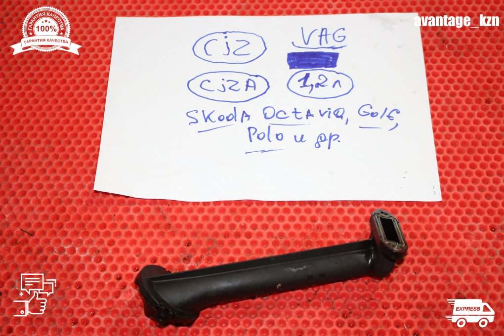 Запчасть маслоприемник Skoda Octavia 1.2 CJZA 04E115251c Б/У Маслоприемник Skoda Octavia 1.2 CJZA 04E115251c Б/У