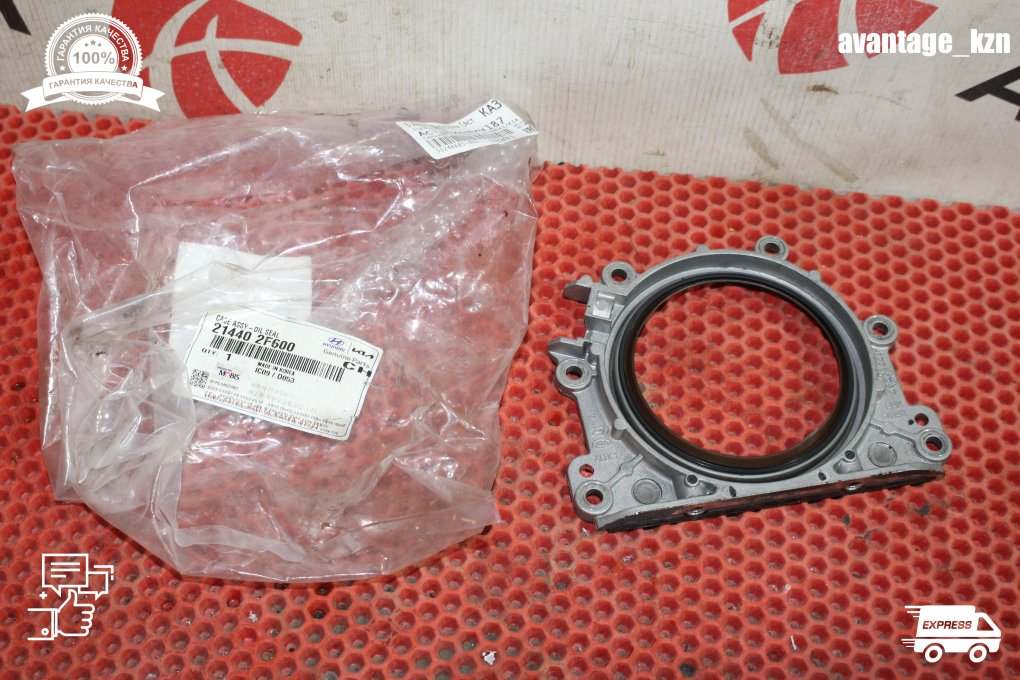 Задний сальник коленвала kia Sorento Prime 2.2D 214402F600 Б/У