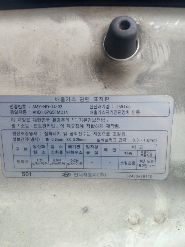 Капот для HYUNDAI Avante MD G4FD 9 ракурс Капот для HYUNDAI Avante MD G4FD 9 ракурс