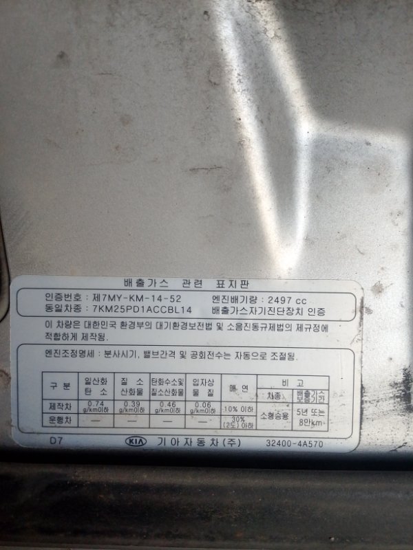 Капот для Kia Sorento BL D4CB 10 ракурс Капот для Kia Sorento BL D4CB 10 ракурс