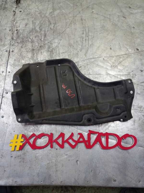 Защита двс Nissan Presage U30 KA24DE 06.1998 передняя правая нижняя