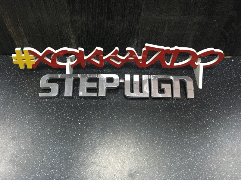 Эмблема Honda Stepwgn RF1 B20B 05.1996