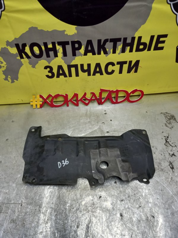 Защита двс Nissan Bluebird HU14 SR20DE 09.1998 передняя левая нижняя