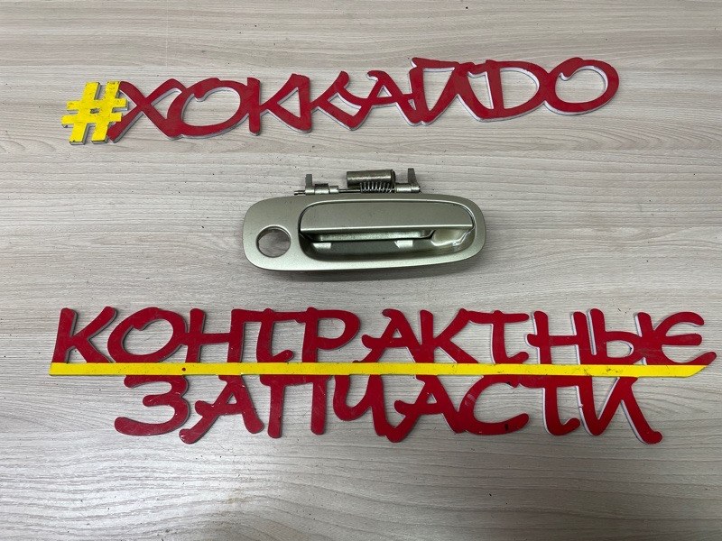 Ручка наружная Toyota Ipsum SXM10G 3S-FE 04.1998 передняя правая