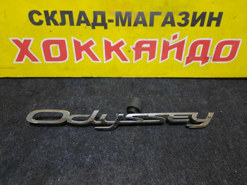 Эмблема Honda Odyssey RB1 K24A 10.2003 задняя