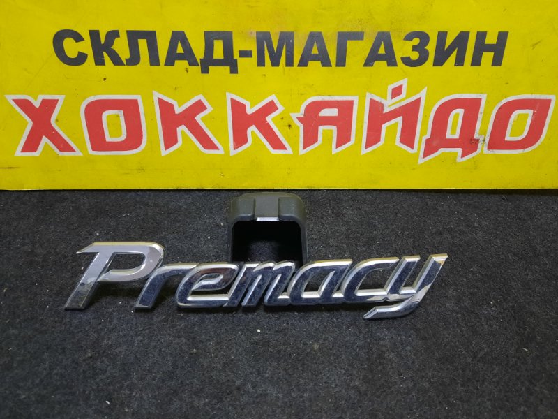 Эмблема Mazda Premacy CREW LF-VE 02.2005 задняя