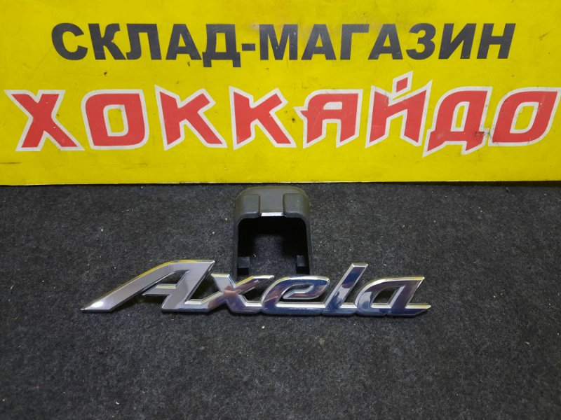 Эмблема Mazda Axela BK3P L3-VE 10.2003 задняя