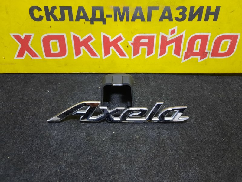 Эмблема Mazda Axela BK3P L3-VE 10.2003 задняя
