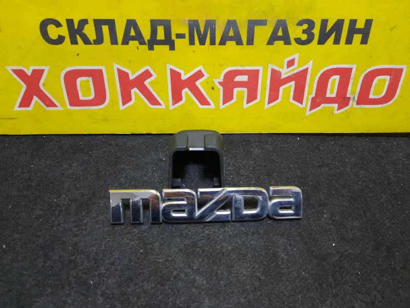 Эмблема Mazda Demio DY3W ZJ-VE 04.2005 задняя