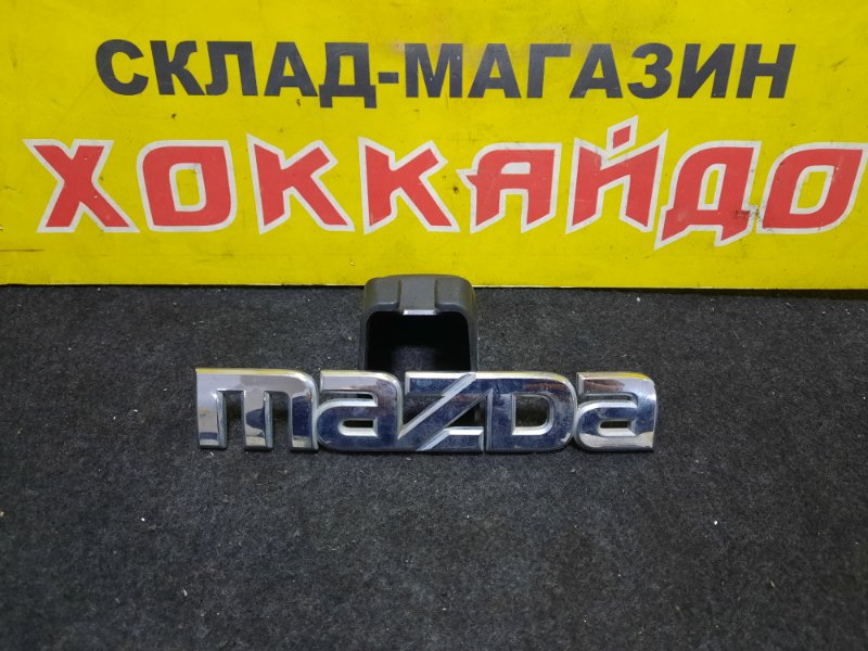 Эмблема Mazda Premacy CREW LF-VD 02.2005 задняя
