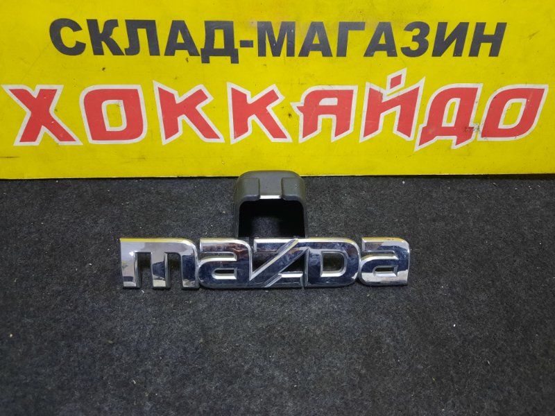 Эмблема Mazda Premacy CREW LF-VD 02.2005 задняя