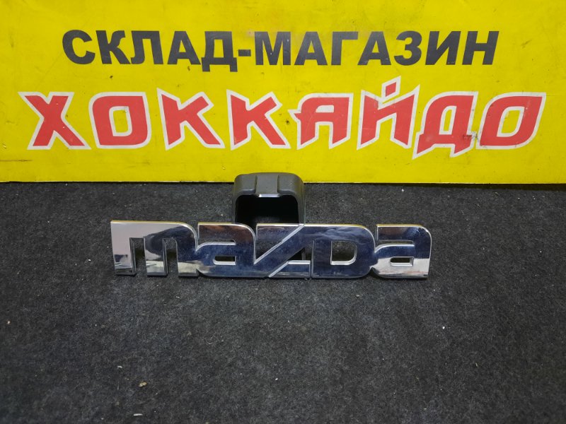 Эмблема Mazda Mpv LWEW FS задняя