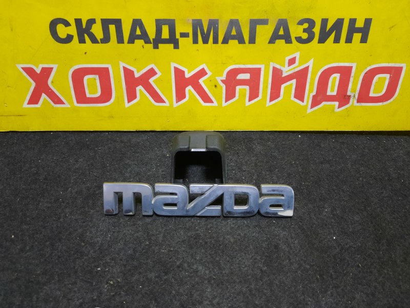 Эмблема Mazda Capella GW8W FP-DE 11.1997 задняя