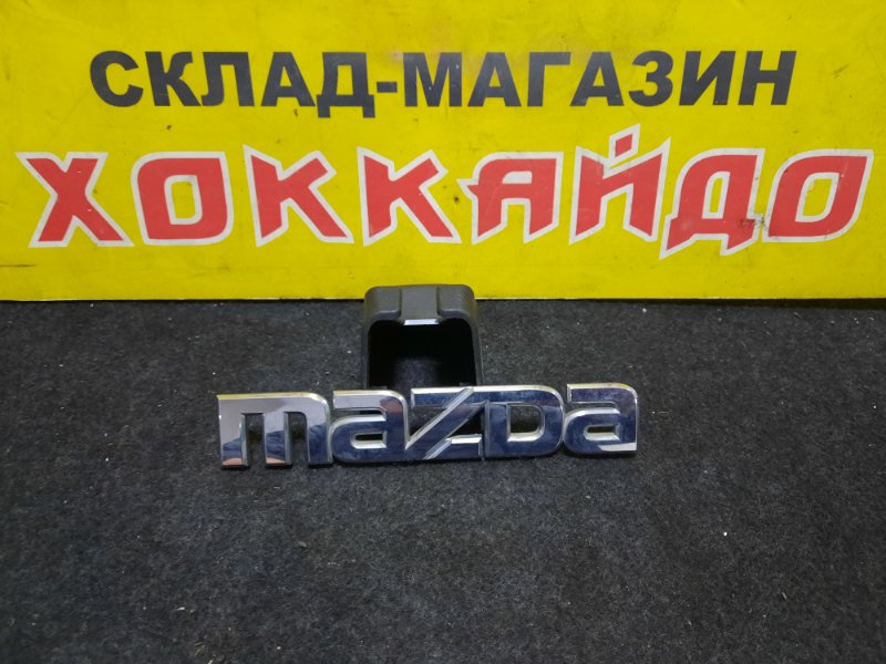 Эмблема Mazda Atenza GY3W L3-VE 05.2002 задняя