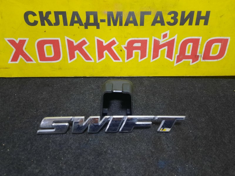 Эмблема Suzuki Swift HT51S M13A 01.2000 задняя
