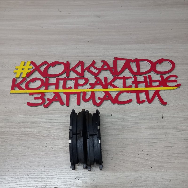 Колодки тормозные Toyota Altezza SXE10 3S-GE 10.1998 передние
