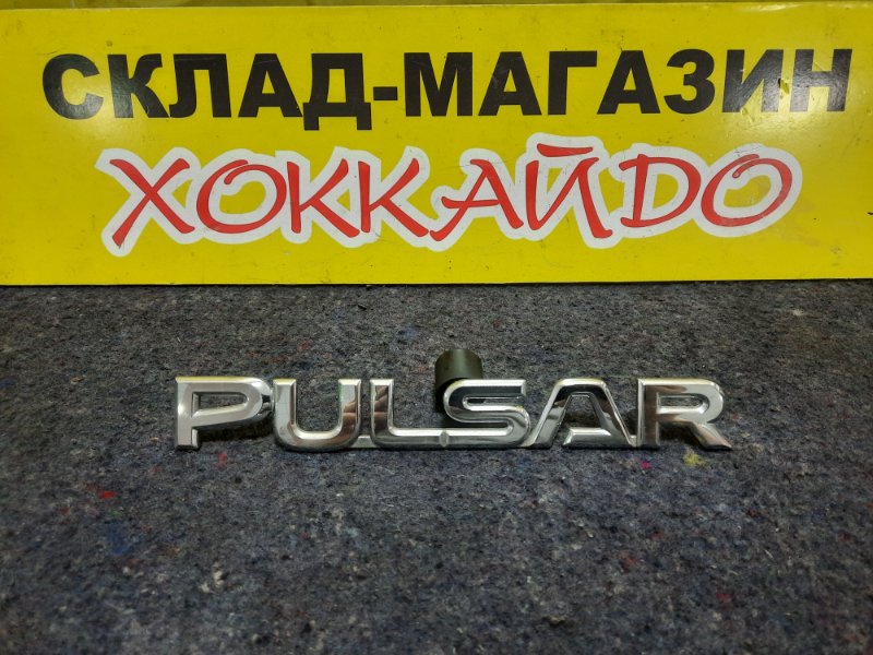 Эмблема Nissan Pulsar FN15 GA15DE 09.1997 задняя