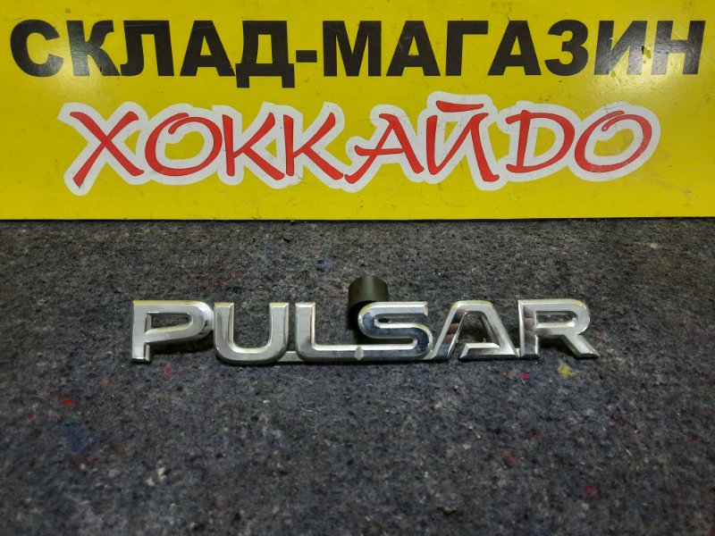 Эмблема Nissan Pulsar FN15 GA15DE 09.1997 задняя