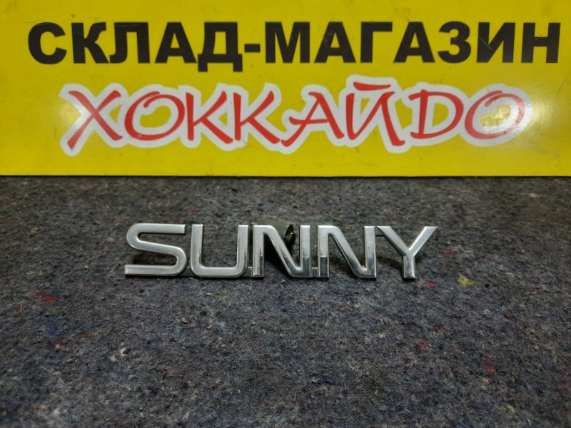 Эмблема Nissan Sunny FB13 GA15DE 01.1990 задняя