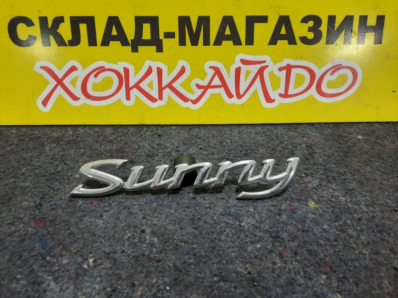 Эмблема Nissan Sunny FB15 QG15DE 10.2002 задняя