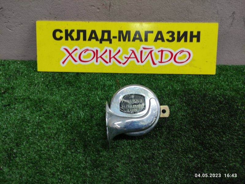 Гудок ; сигнал Гудок ; сигнал