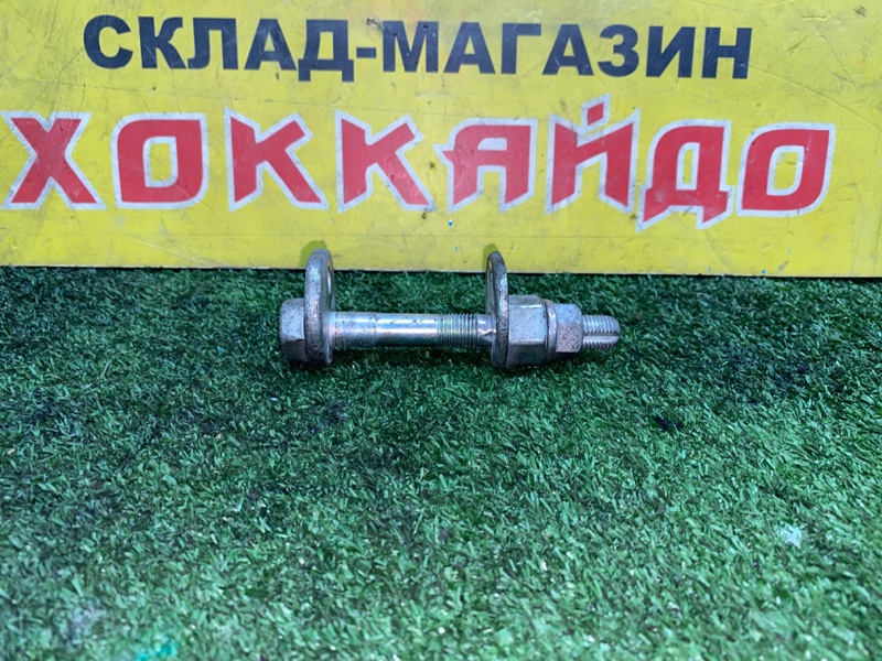 Болт регулировочный Toyota Wish ZNE14G 1ZZ-FE 01.2003 задний