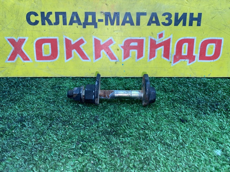 Болт регулировочный Toyota Corolla Fielder ZZE122G 1ZZ-FE 08.2000 задний