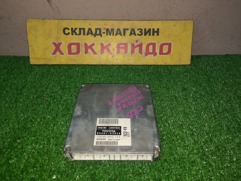 Блок управления двс Toyota Opa ZCT10 1ZZ-FE 2001