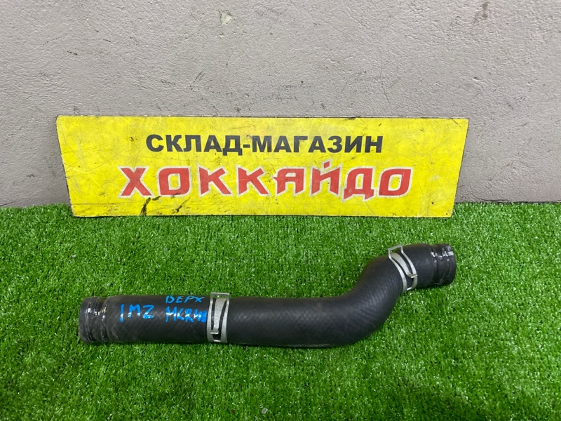 Патрубок радиатора Toyota Estima MCR40W 1MZ-FE 01.2000