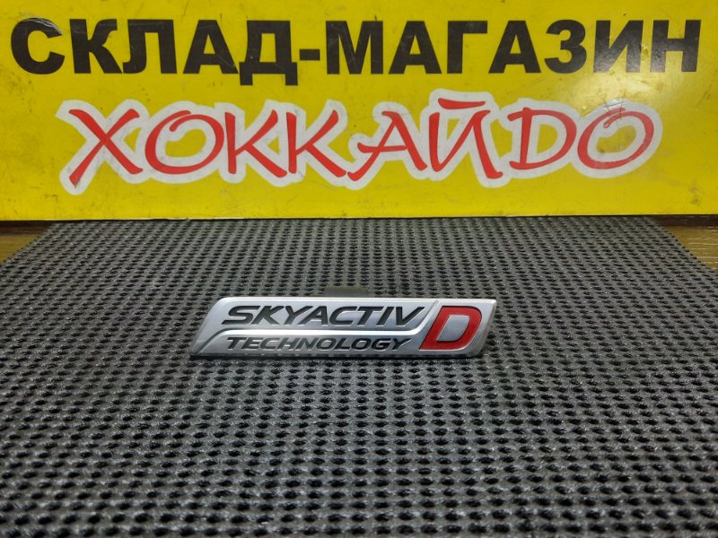 Эмблема Mazda Demio DJ3AS P3-VPS 09.2014 задняя