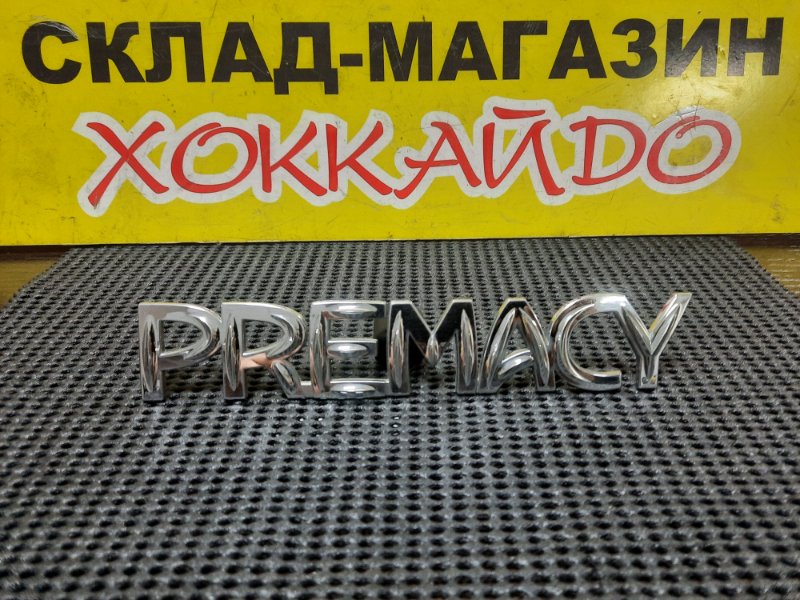 Эмблема Mazda Premacy CP8W FP 04.1999 задняя