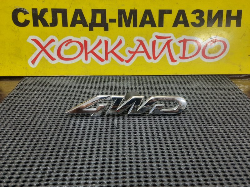 Эмблема Mazda Mpv LW3W GY 10.2003 задняя