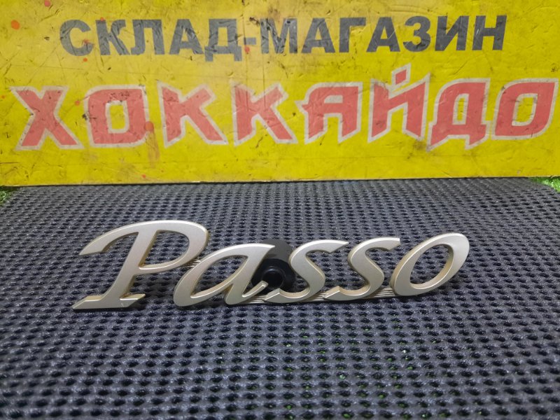 Эмблема Toyota Passo KGC30 1KR-FE 04.2014 задняя