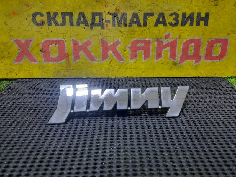 Эмблема Suzuki Jimny JB23W K6A 10.1998 задняя