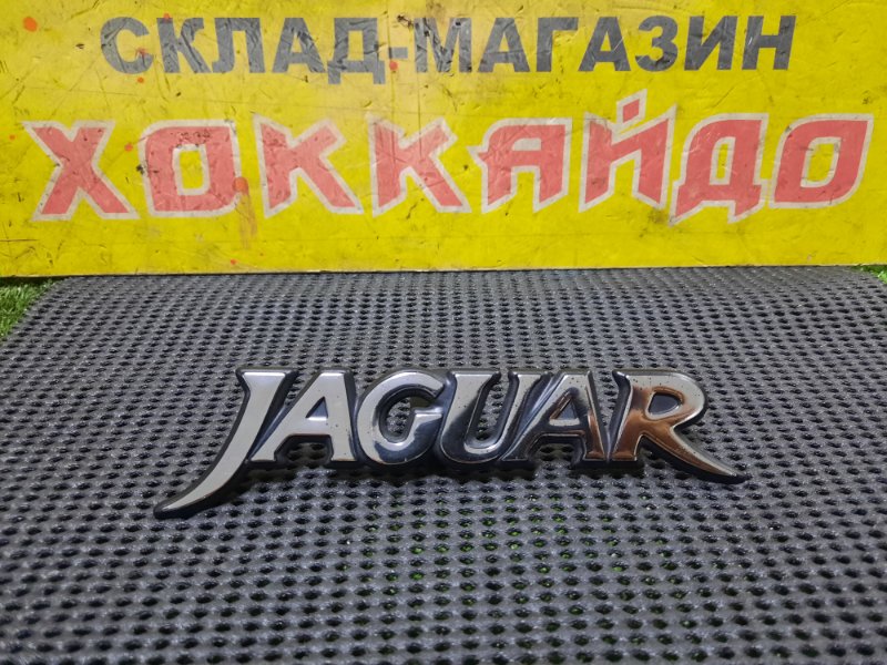 Эмблема Jaguar Xk X100 AJ26 03.1996 задняя