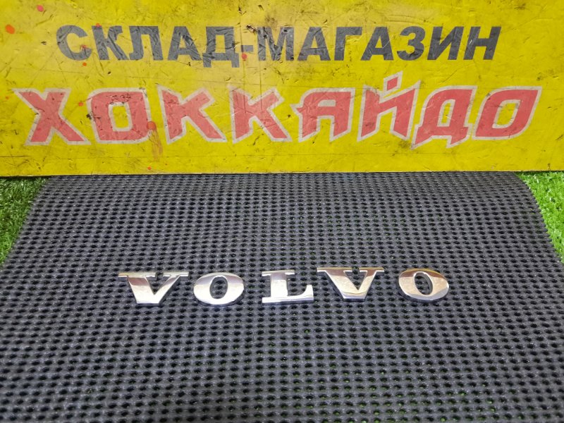 Эмблема Volvo Xc70 B5254 12.2006 задняя