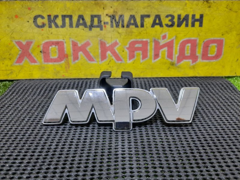 Эмблема Mazda Mpv LVLW WL-T 10.1995 задняя