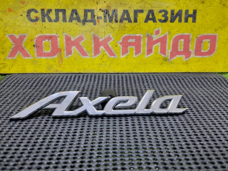 Эмблема Mazda Axela BK5P ZY-VE 06.2006 задняя