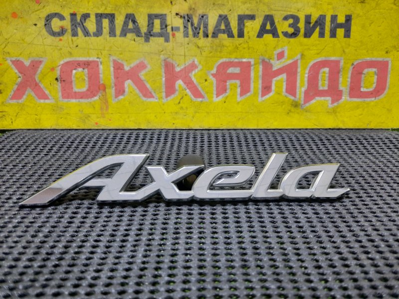 Эмблема Mazda Axela BK5P ZY-VE 06.2006 задняя