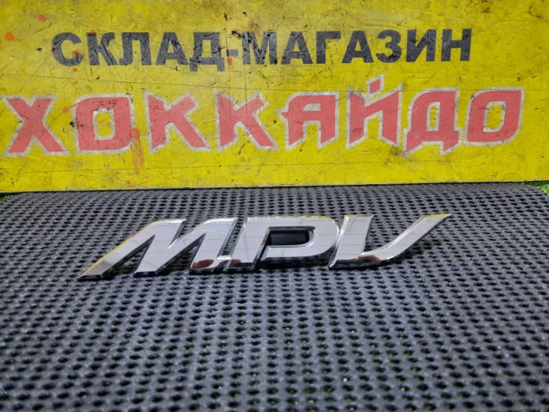 Эмблема Mazda Mpv LY3P L3-VE 02.2006 задняя