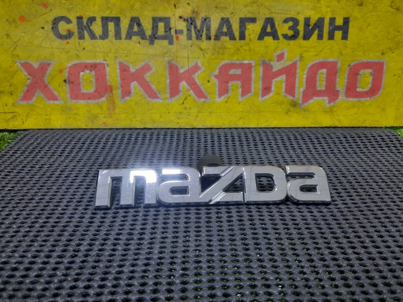 Эмблема Mazda Mpv LY3P L3-VE 02.2006 задняя