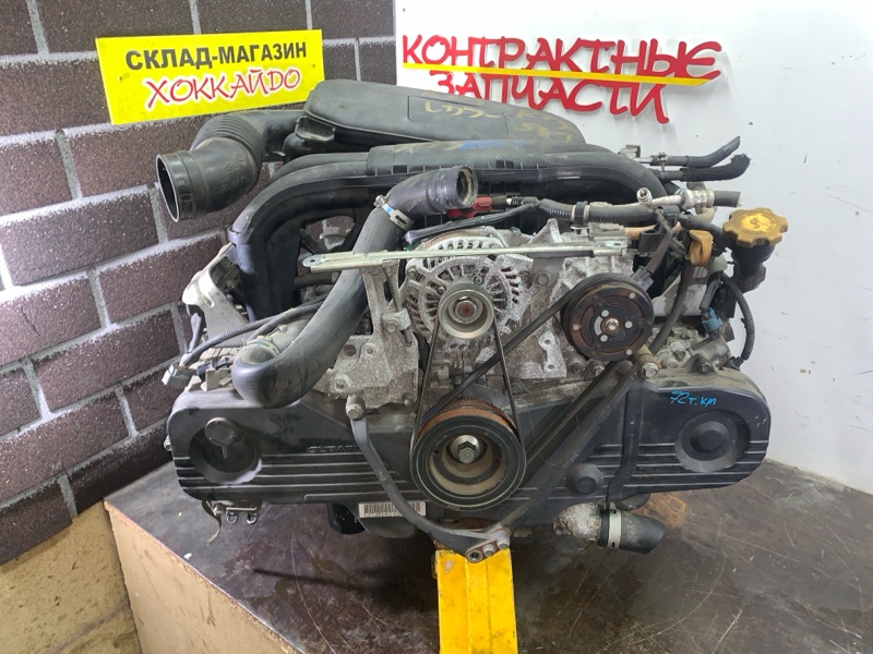 Двигатель Subaru Legacy BR9 EJ253 01.2009