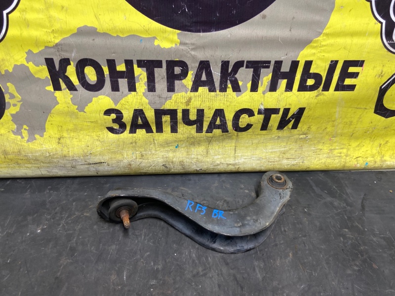 Рычаг подвески верхний Honda Stepwgn RF3 K20A 04.2001 задний правый