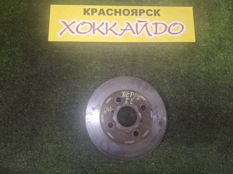 Диск тормозной Toyota Platz NCP12 1NZ-FE 08.1999 передний левый