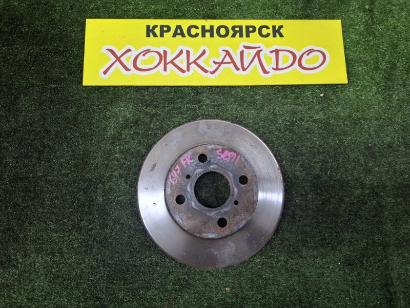 Диск тормозной Toyota Platz SCP11 1SZ-FE 08.2002 передний правый