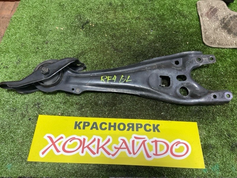 Рычаг подвески Honda Stepwgn RF4 K20A 04.2001 задний левый