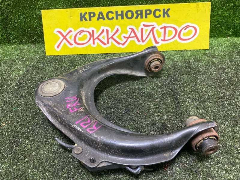 Рычаг подвески верхний Honda Elysion RR1 K24A 05.2004 передний правый