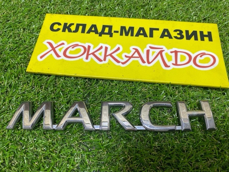 Эмблема Nissan March K13 HR12DE 07.2010 задняя